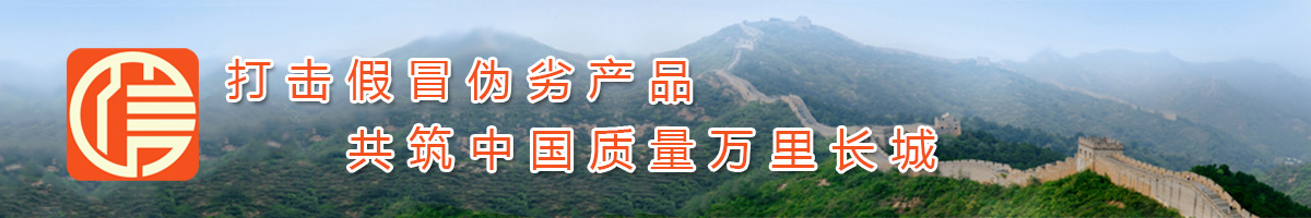 中國商品信息驗(yàn)證中心