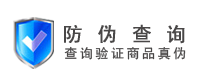 防偽查詢-一碼查中國商品信息驗(yàn)證中心-防偽查詢