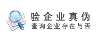 防偽查詢-一碼查中國商品信息驗(yàn)證中心-驗(yàn)證企業(yè)真?zhèn)?>
            </label>

            <input class=